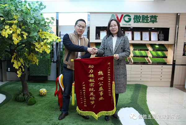 正能量滿分｜情系足球，AVG傲勝為未來(lái)而助力