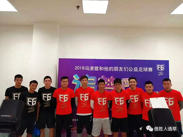 暖心的！第三屆馮瀟霆公益愛心球賽在大連隆重開啟！
