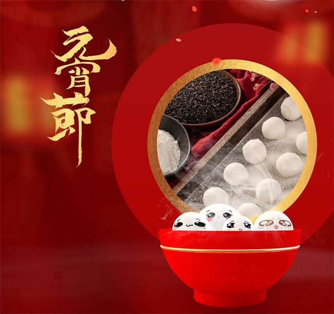 花好月圓┃人間團圓，元宵節快樂！