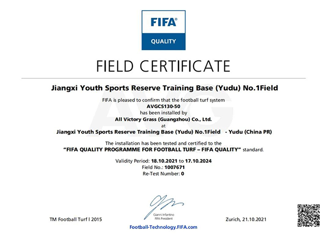 傲勝股份新FIFA認證場地，迎來2021年全國“體校杯”足球賽