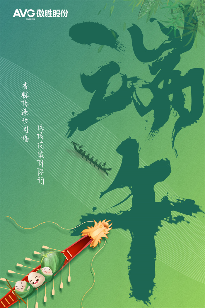 端午佳節|愿您夏日清平，喜樂安康