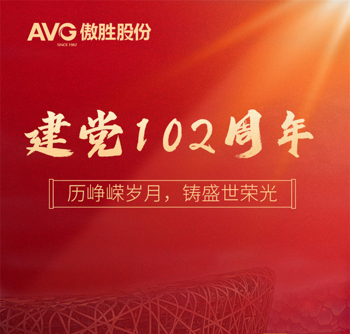 七一建黨節 | 憶崢嶸歲月，看今朝輝煌