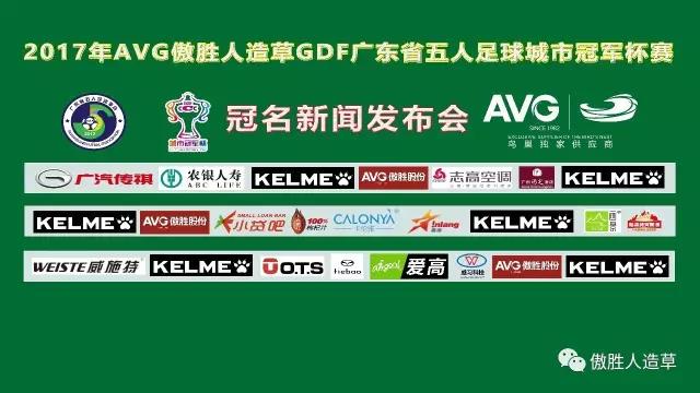 五人足球 五人足球