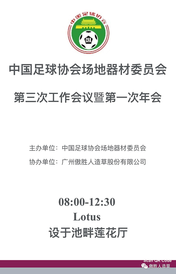 足協 足協