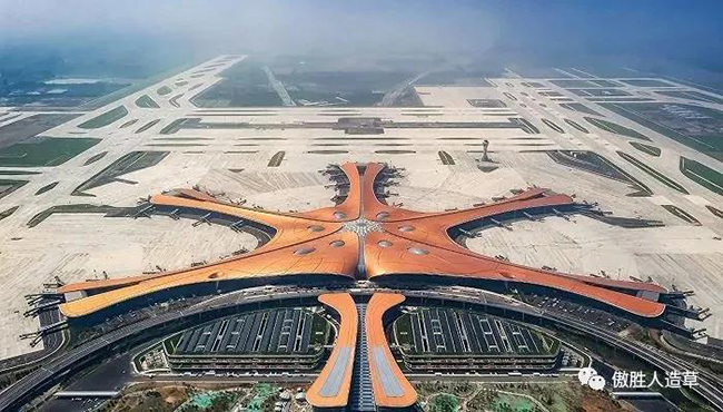 大興國際機場 大興國際機場
